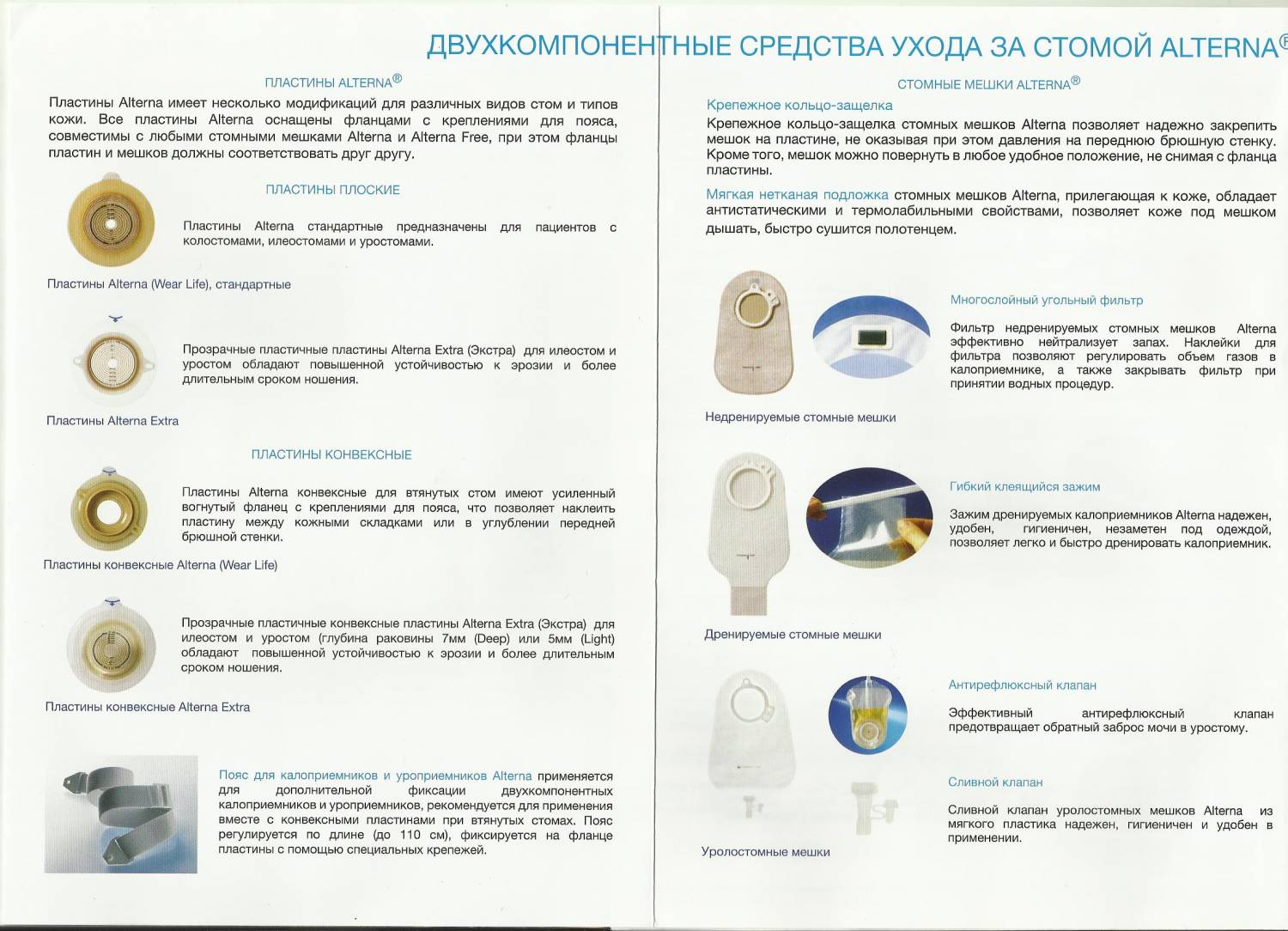 Уход за кожей вокруг стом Уход за кожей вокруг стом