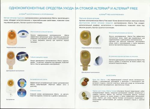 Уход за кожей вокруг стом Уход за кожей вокруг стом